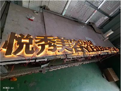 漳平做发光字招牌最怕出现什么问题？