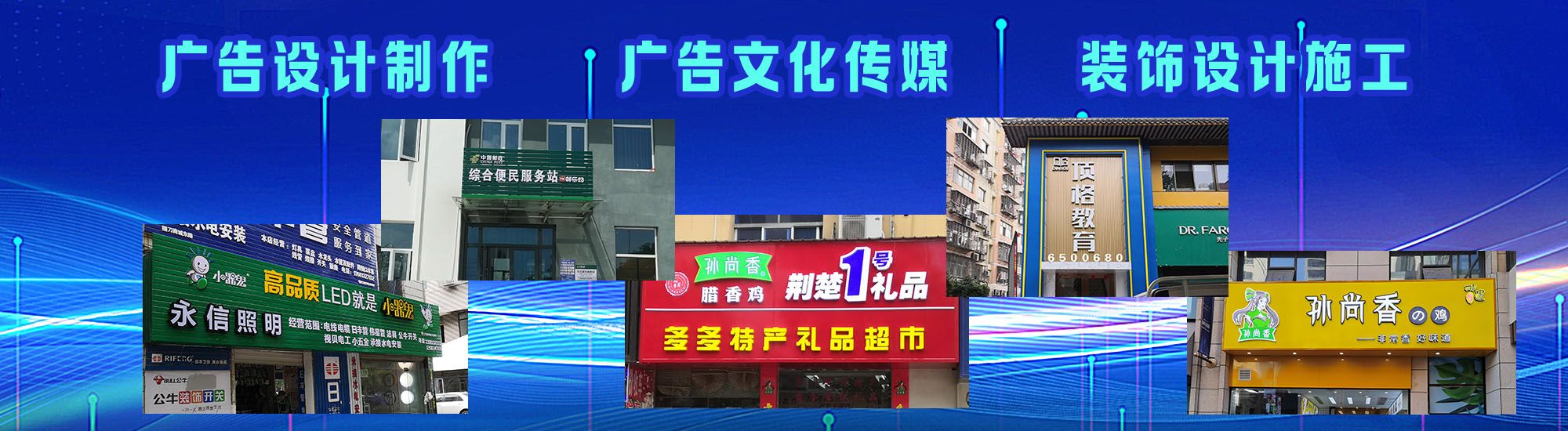 漳平店面门头招牌