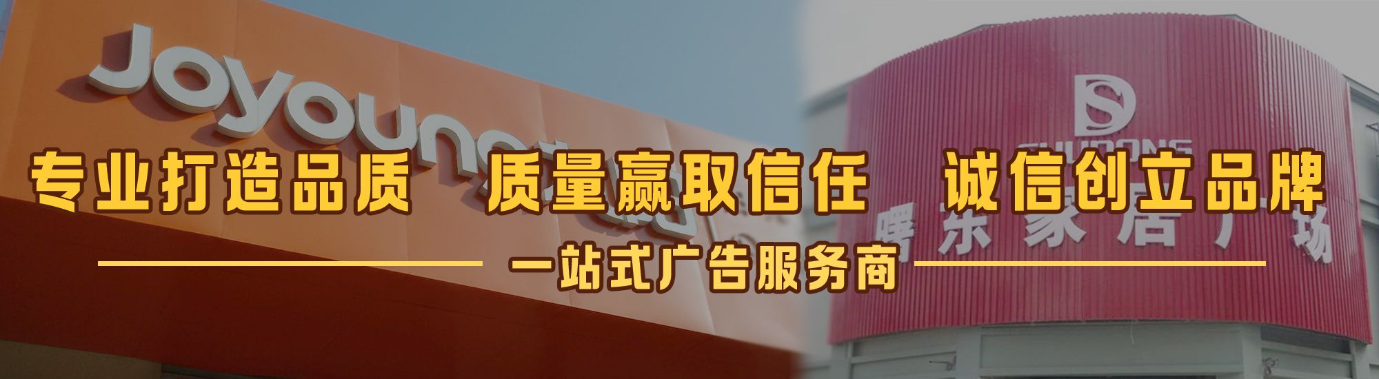 漳平店面门头招牌网