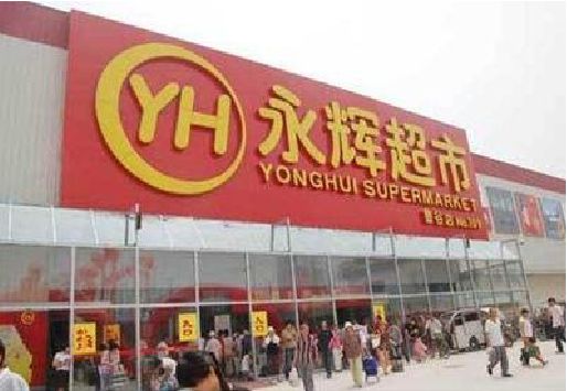 漳平生活超市门头如何设计？