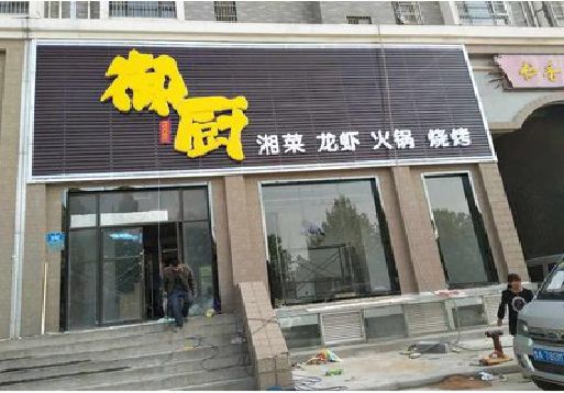 漳平彩钢扣板门头有哪些工艺？
