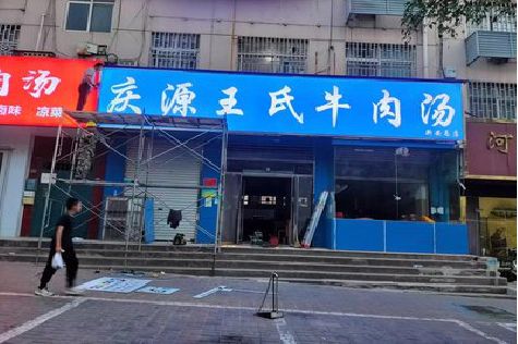 漳平喷绘招牌