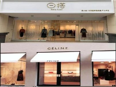 漳平商场里的服装店招牌可以怎么做？
