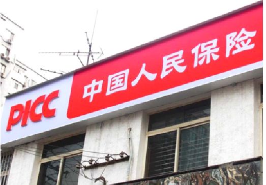 漳平连锁店招牌常见的几种制作材质。