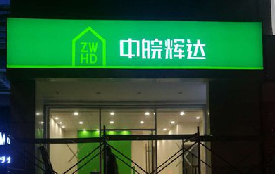 漳平客户如何选择不同材质的广告招牌？