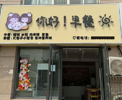 漳平早餐店招牌如何设计制作？