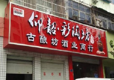 漳平好的招牌设计是怎么打造吸引力的？