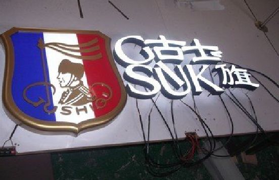 漳平LED发光字招牌制作简要说明。