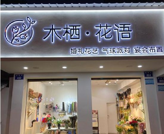 漳平各类广告招牌制作标准。