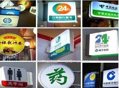 漳平灯箱招牌的种类。