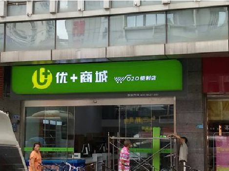 漳平做好门头招牌，吸引顾客。