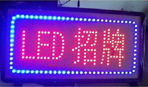 漳平LED招牌制作工艺与方法。