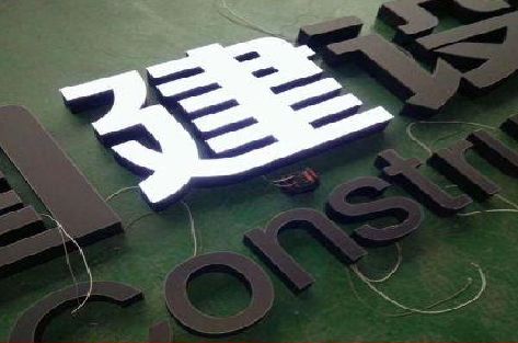 漳平黑白板亚克力发光字的优缺点？