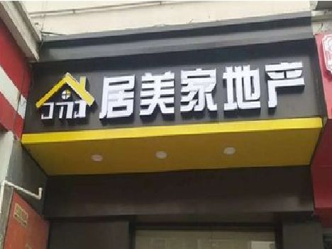 漳平门头广告牌怎么有效控制成本？