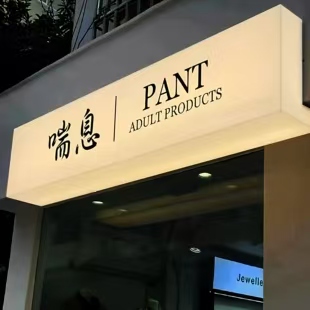 漳平户外广告对城市文化建设的作用