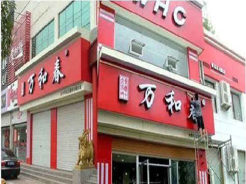 漳平店面招牌制作技巧。